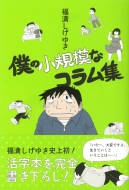 �l�̏��K�͂ȃR�����W