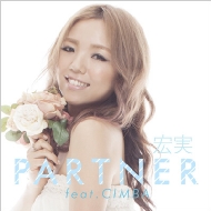 /Partner Feat. Cimba