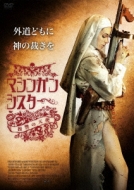 Nude Nuns With Big Guns