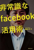 ��펯��facebook���p�p �p��t�H���X�^