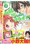 小林が可愛すぎてツライっ 3 アニメdvdつき特別版 小学館プラス アンコミックス 池山田剛 Hmv Books Online 小林が可愛すぎてツライっ 3 アニメdvdつき特別版 小学館プラス アンコミックス 池山田剛 Hmv Books Online