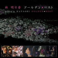 Golden Best Hayashi Asuca