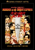 Murder On The Orient Express Special Collector`s Edition