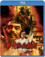 The New One-Armed Swordsman