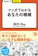 �w�т�Ԃ��� 71 �}���K�ł킩�邠�Ȃ��̑��� �w�т�Ԃ���