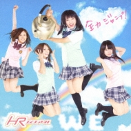 HR/ϥ! (A)(+dvd)(Ltd)