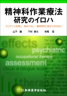 ���_�ȍ�ƗÖ@�����̃C���n