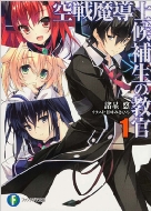 TVアニメ『空戦魔導士候補生の教官』Blu-ray DVD発売決定！｜HMV&BOOKS