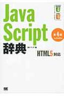 AN/Java ScriptT 4