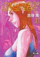 ��ɂƂ������� 2 �u�k�Ж��敶��