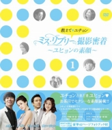Oshiete Yuchun Miss Ripley Satsuei Micchaku: Yuchun no Sugao Vol.1