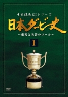 Nippon Derby Shi 1