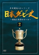 Nippon Derby Shi 2