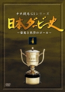 Nippon Derby Shi 4