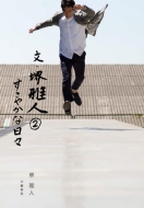 ���E���l 2 �����₩�ȓ��X