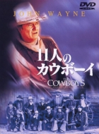 The Cowboys