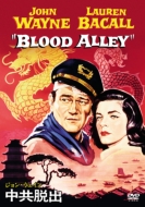 Blood Alley