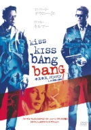 Kiss Kiss Bang Bang