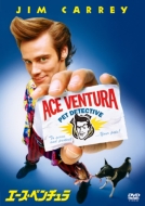 Ace Ventura:Pet Detective