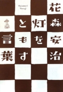 �����Ƃ������t