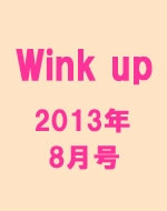 Wink Up (EBN Abv)2013N 8