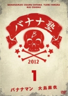 Banana Juku Vol.1