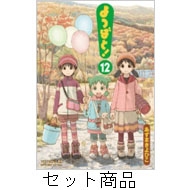 ��΂�! 1-12 ���Z�b�g �d���R�~�b�N�X