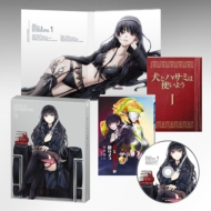 Inu To Hasami Ha Tsukaiyou 1