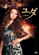 Judas Standard Edition