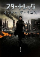 �X�^�[�E�g���b�N �C���g�D�E�_�[�N�l�X �p�앶��