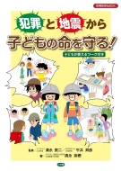 �ƍ߂ƒn�k����q�ǂ��̖������! ����Z�p���b�N