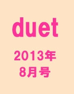 duet (fGbg)2013N 8