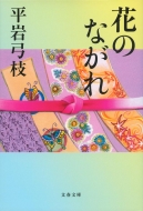 �Ԃ̂Ȃ���V���� ���t����