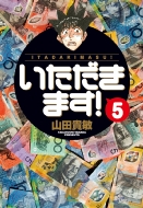 ���������܂�! 5 ���w�ٕ���