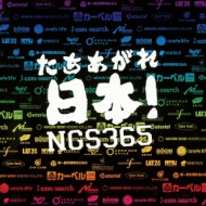NGS365/!