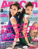 Anecan (アネキャン)2013年 8月号 : AneCan編集部 | HMV&BOOKS online