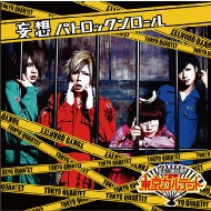 �ϑz�p�g���b�N�����[�� (B)