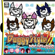 DOG inTheѥɥȥ/Doggy Style III