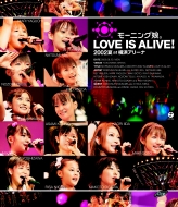 Morning Musume.Love Is Alive!2002 Natsu At Yokohama Arena