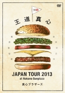 ^S JAPAN TOUR 2013 at Nakano Sunplaza