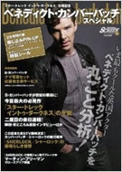 Junior SCREEN SPECIAL Benedict Cumberbatch Special SCREEN SPECIAL ISSUE