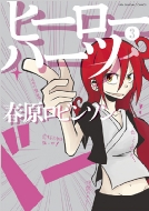 �q�[���[�n�[�c 3 �����N�T���f�[�R�~�b�N�X