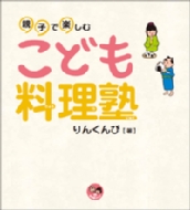 ���q���V���[�Y12 �e�q�Ŋy���ނ��ǂ������m ���q���V���[�Y