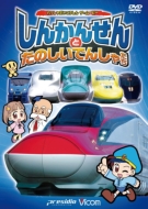 Gekijou Ban Sinkansen To Tanoshii Densha Tachi Kenta Kun To Tetsudou Hakase No[ressha Daikousin The
