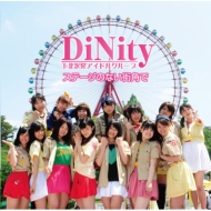 DiNity/ơΤʤѤ