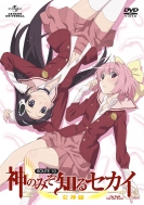 The World God Only Knows Megami Hen Route 1.0