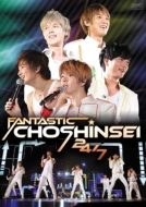 超新星/Fantastic Choshinsei 24 / 7 (Ltd)