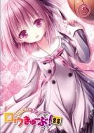 Ro-Kyu-Bu!Ss 1