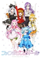 Fantasista Doll Vol.2