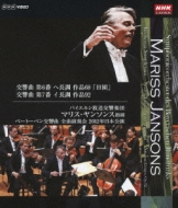 マリス・ヤンソンス指揮 バイエルン放送交響楽団 ベートーベン交響曲第6番/第7番 [Blu-ray] Amazon.co.jp: マリス・ヤンソンス指揮 バイエルン放送交響楽団
